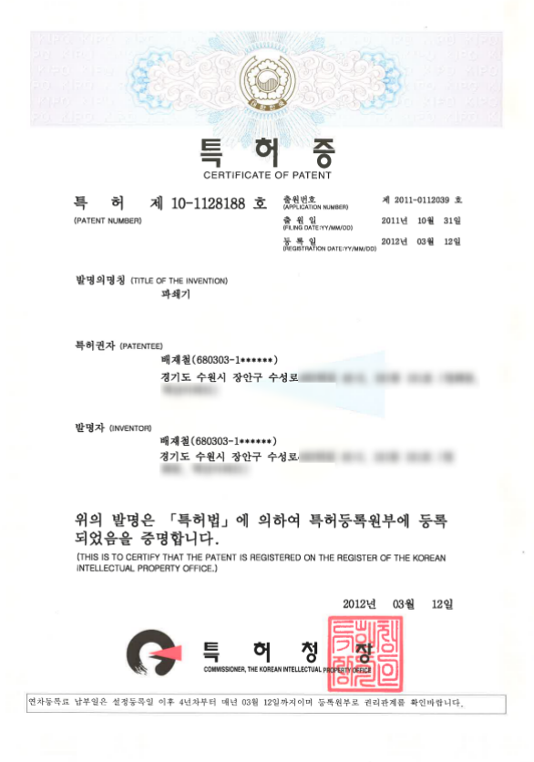 파쇄기